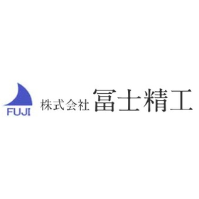 株式会社冨士精工 事業案内