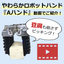 [Video Introduction] Soft Robot Hand 'A Hand' (Food, Tofu)
