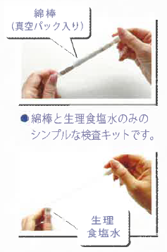 お肌フローラチェック『S-KIN 肌チェック』