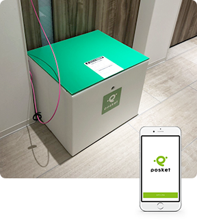 IoT宅配ボックス『ポスケット』