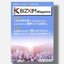 第二号はERPとDXに絞った特集号【無料進呈】