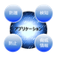 コードの堅牢化：Application Protection