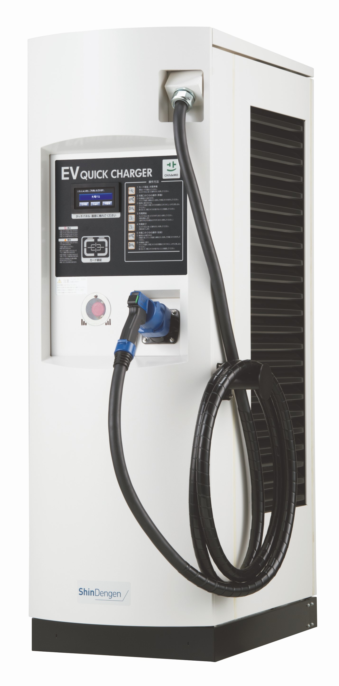 電気自動車用急速充電器 三相3線式 SDQC-30/50 新電元工業 | イプロス