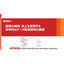 【事例】品質の維持・向上を実現する効率的なデータ監視運用の構築