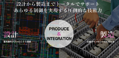 【グループ会社】東洋機械株式会社のご紹介