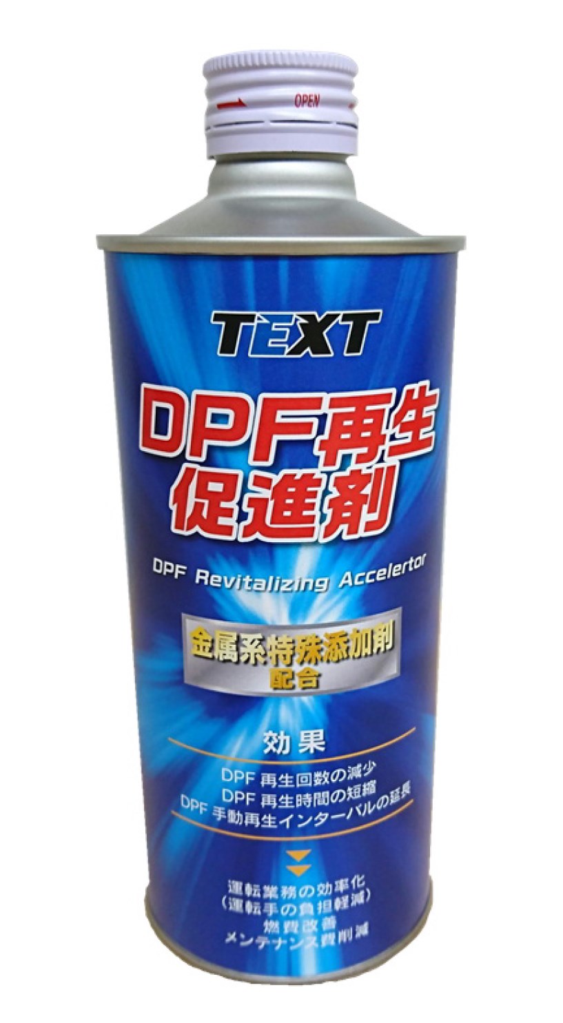 TEXT DPF再生促進剤』 | 中国精油 - Powered by イプロス