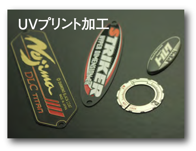 UVインクジェットプリント加工