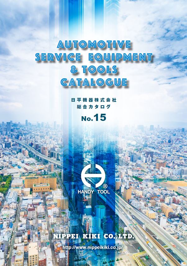 総合カタログ（ハンディーリール・塗装機器・計測機器など）