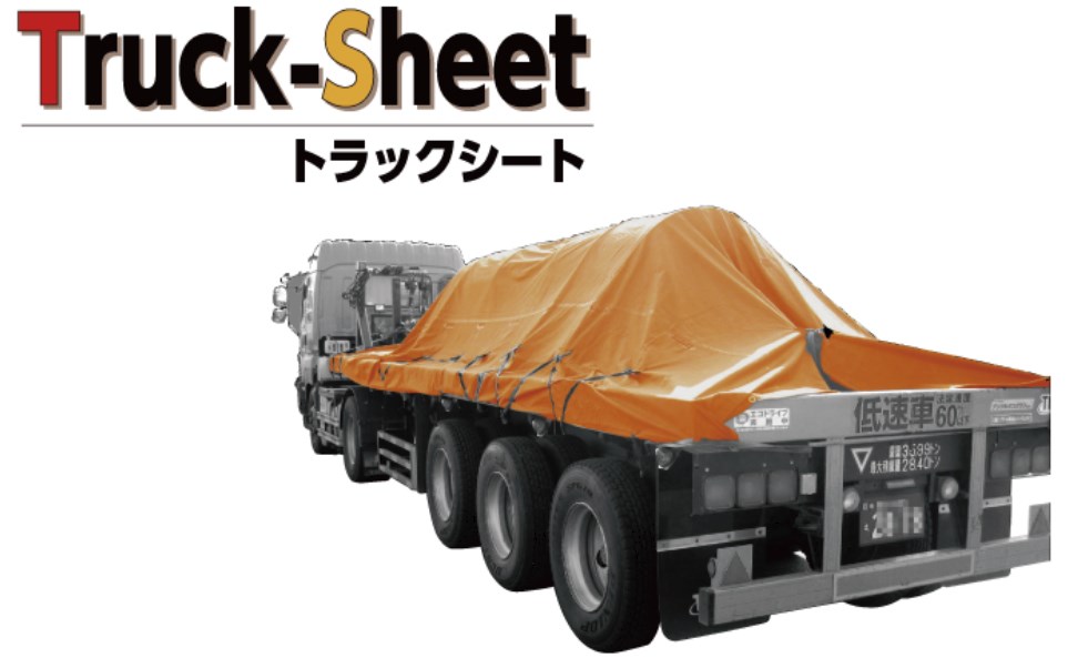 トラックシート
