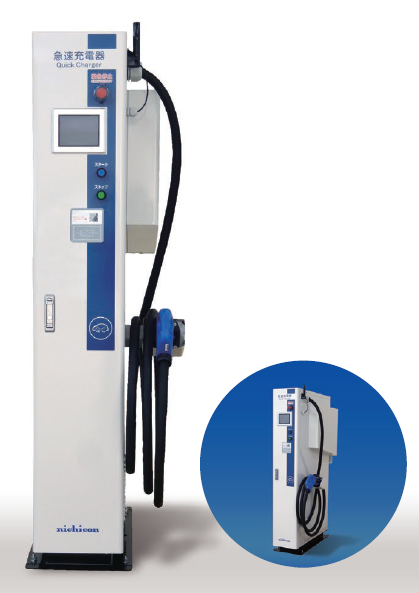 三菱 充電器 電気自動車 法人のお客様 | EV,PHEV用 普通・急速充電器の設置、取り付け