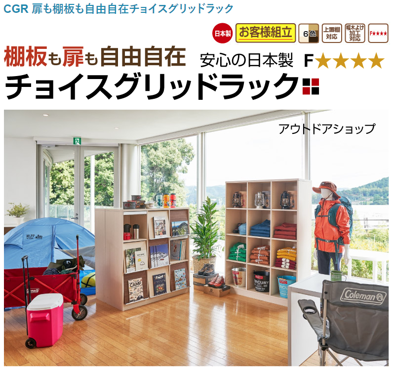 【店舗ディスプレイもリーズナブルに実現！】多目的ラック