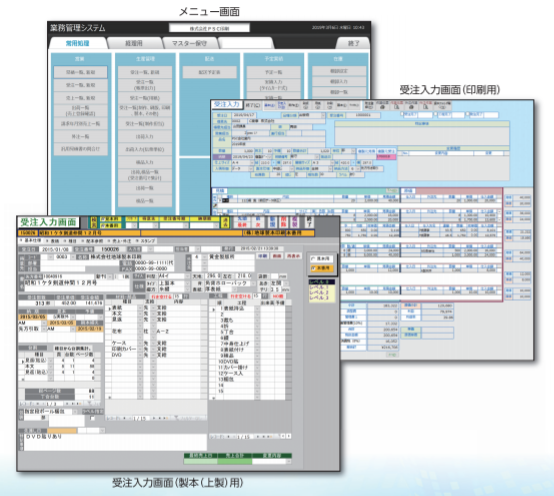 印刷・製本業向け業務管理システム『刷衛門／綴之助』