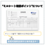 今さら聞けない！ミルシートの見方とは？基礎知識解説資料を無料進呈