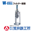 液卵の連続ろ過には目詰まりしない『W-CELL フィルター装置』