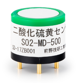 電気化学式二酸化硫黄センサ『SO2-MD-500』