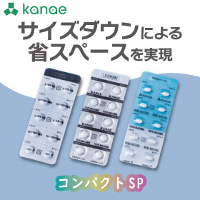 高速サーボトレーラッパーSTAN-8500/8600 大森機械工業 | イプロス