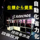 ｲﾌﾟﾛｽ 2回目 ｻﾑﾈ 2024.4.2.png