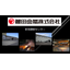 【資料】藤田金屬株式会社の新潟鋼板センター