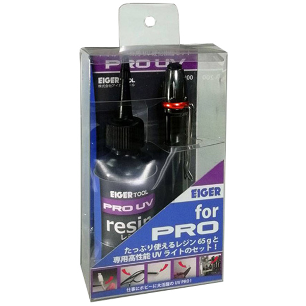 アイガープロ用UV硬化剤セット　ER-200