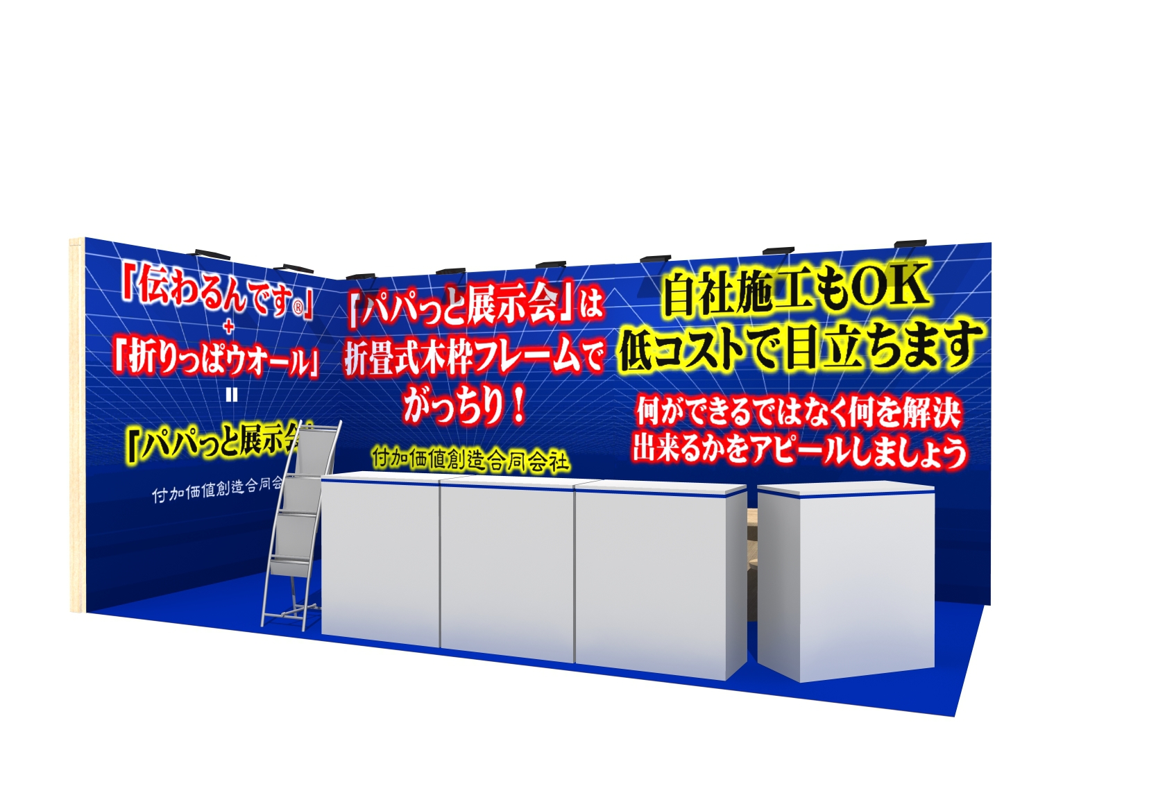 インパクトブースセット