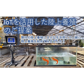 Safe aquaculture management with th...
