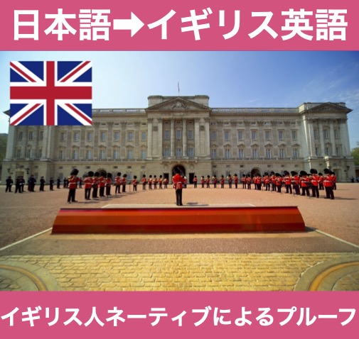 英語翻訳[マニュアル、取扱説明書、技術資料、契約書等]