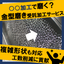 【INTERMOLD出展】シリウスZ～誰でも磨ける！金型磨き
