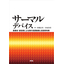 Thermal device