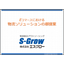 【資料】Eコマースにおける物流ソリューションの御提案