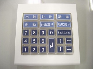 【導入事例】キーボード・静脈タイムレコーダー