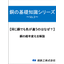 【技術資料】銅の基礎知識シリーズ ～Vo.3～
