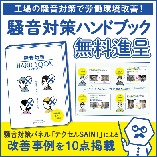 騒音制御工学ハンドブック* 騒音制御工学ハンドブック | 日本騒音制御工学会 |本 | 通販