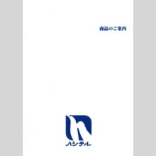 作業用手袋　製品カタログ