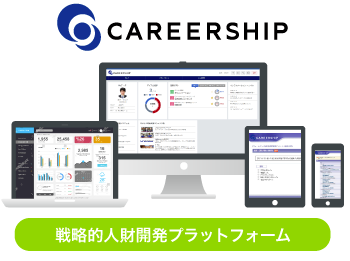 LMS製品『CAREERSHIP(R)』