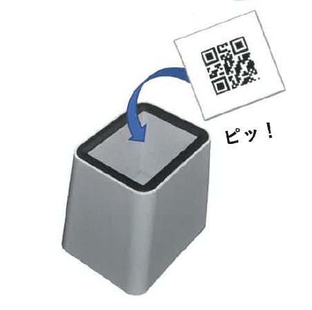 QRコードリーダー『CP-01プラス』