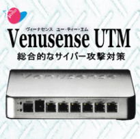 統合脅威管理アプライアンス（UTM）『NISG 3000』 三和システム工業