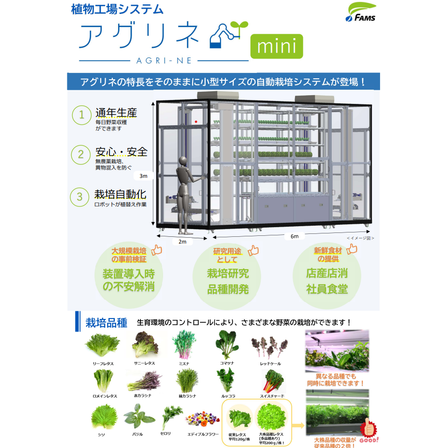 アグリネmini?.png