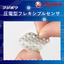 Fujibo "Piezoelectric Flexible Sensor"