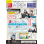 [Scheduler Edition] ERP Package for the Manufacturing Industry 'ATROX'