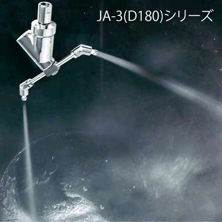 JA-D180噴霧.jpg