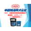 Automotive lubricants SP grade addition list now available.