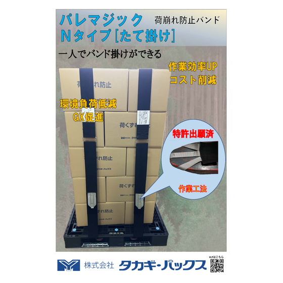 パレマジック　たて型　Nタイプ　チラシ_ページ_1.jpg