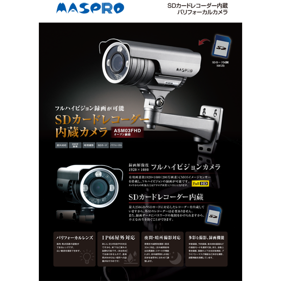 マスプロ防犯カメラ モニター＆ワイヤレスHDカメラセット WHCBL10ML | マスプロ電工