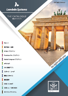 製品カタログ　テロップシステム