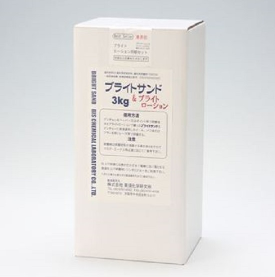 砂研磨・研磨効率向上剤「ブライトサンド&ブライトローション」
