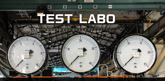 各種試験　受託サービス『TEST LABO』