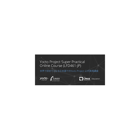 yocto-lfd461-education-jp-ipros.png