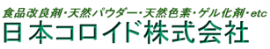山芋粉末シリーズ