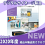 アドバンテックのデジタルサイネージ製品