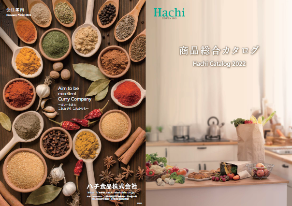 ハチ食品株式会社　総合カタログ 2022